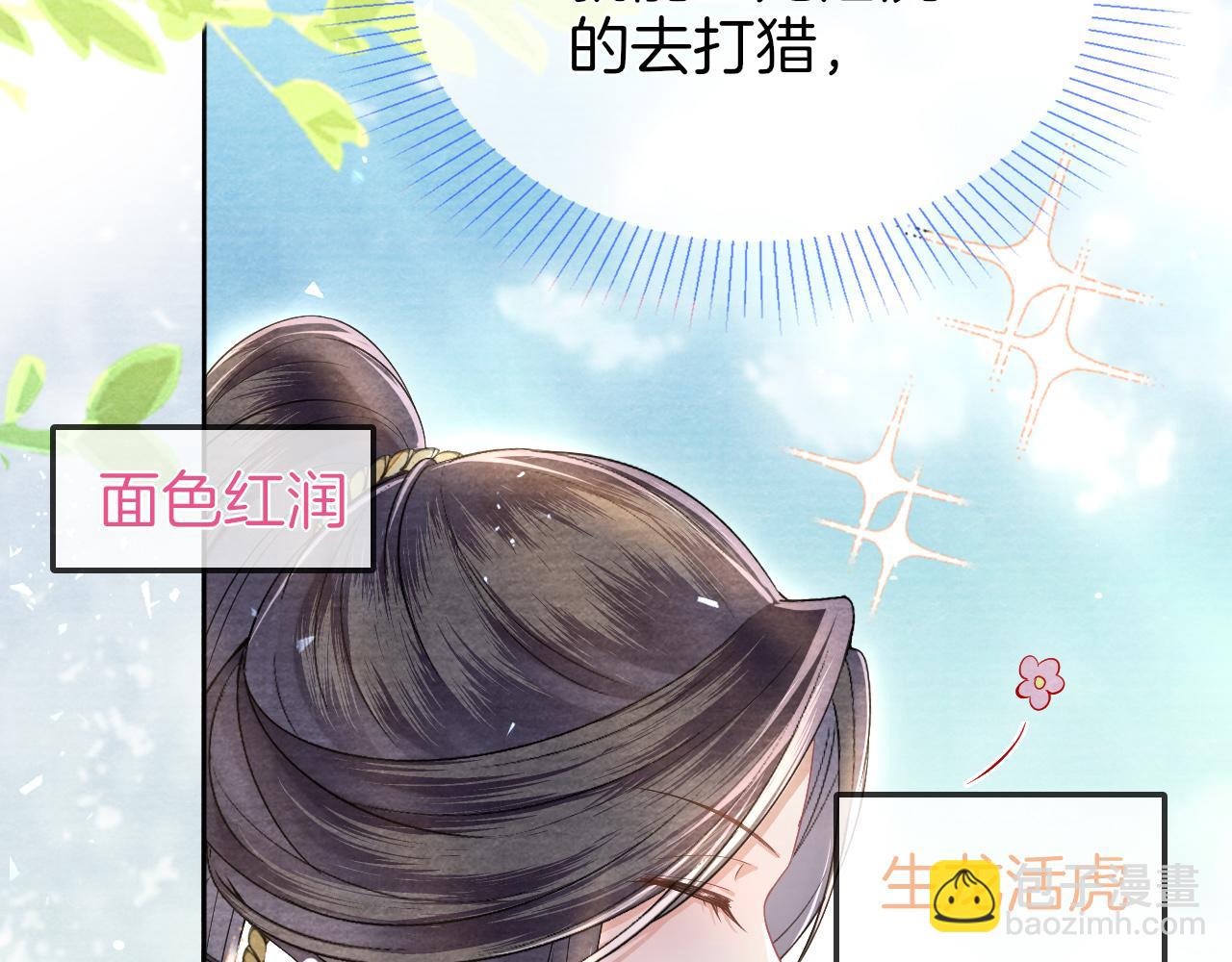 十米之內，原地飛昇 - 第27話   最後一名？(2/3) - 6