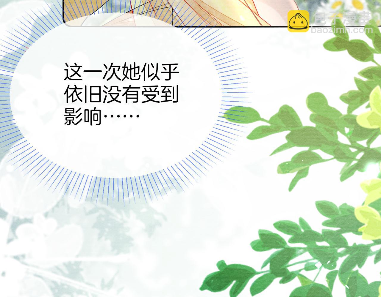 十米之內，原地飛昇 - 第27話   最後一名？(2/3) - 8