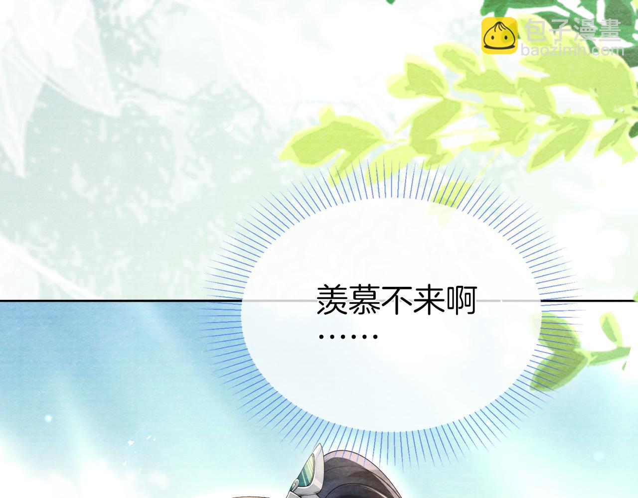 十米之內，原地飛昇 - 第27話   最後一名？(2/3) - 1