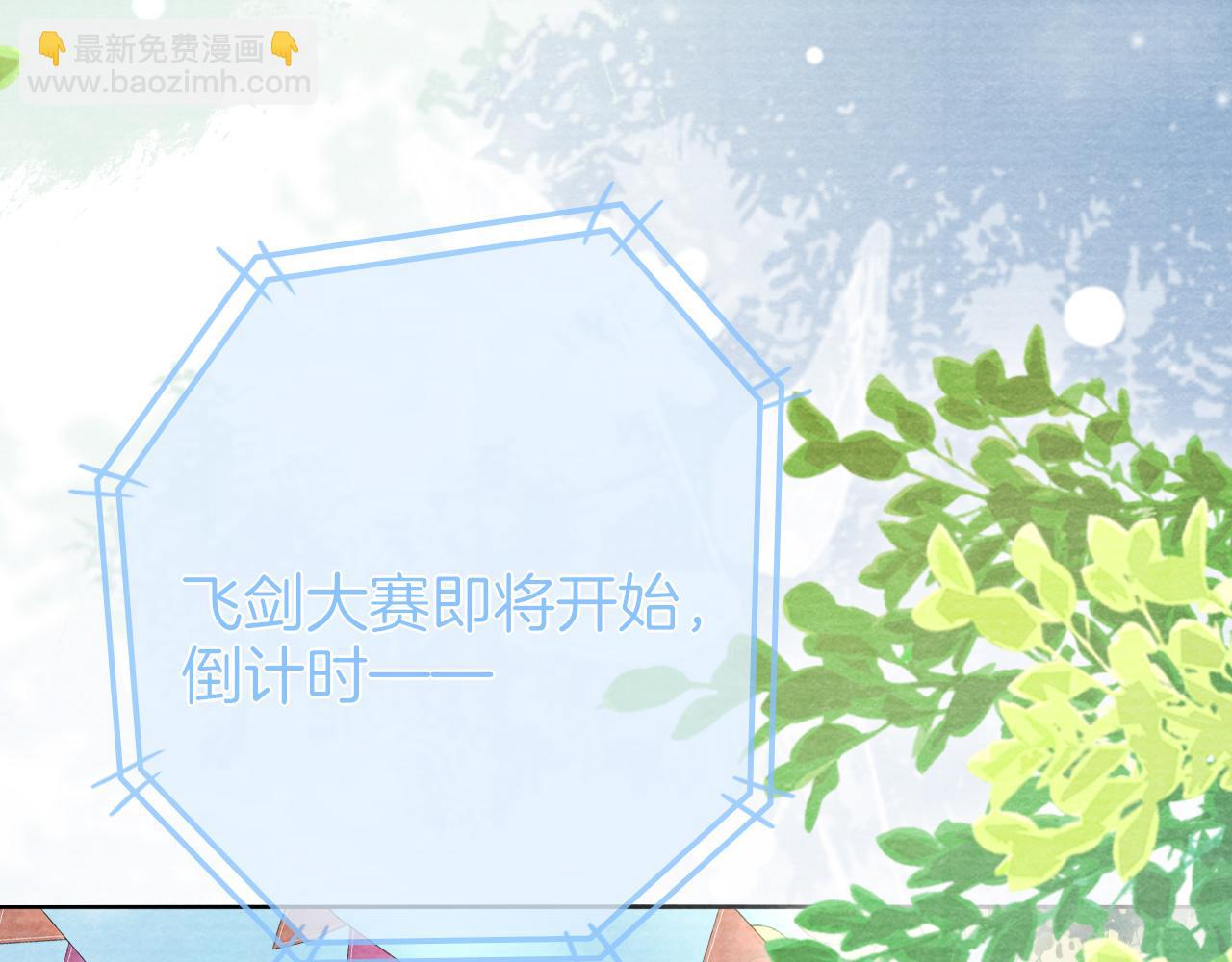 十米之內，原地飛昇 - 第27話   最後一名？(2/3) - 4