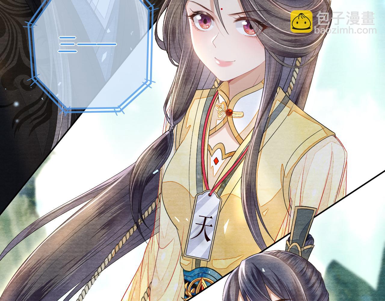 十米之內，原地飛昇 - 第27話   最後一名？(2/3) - 6