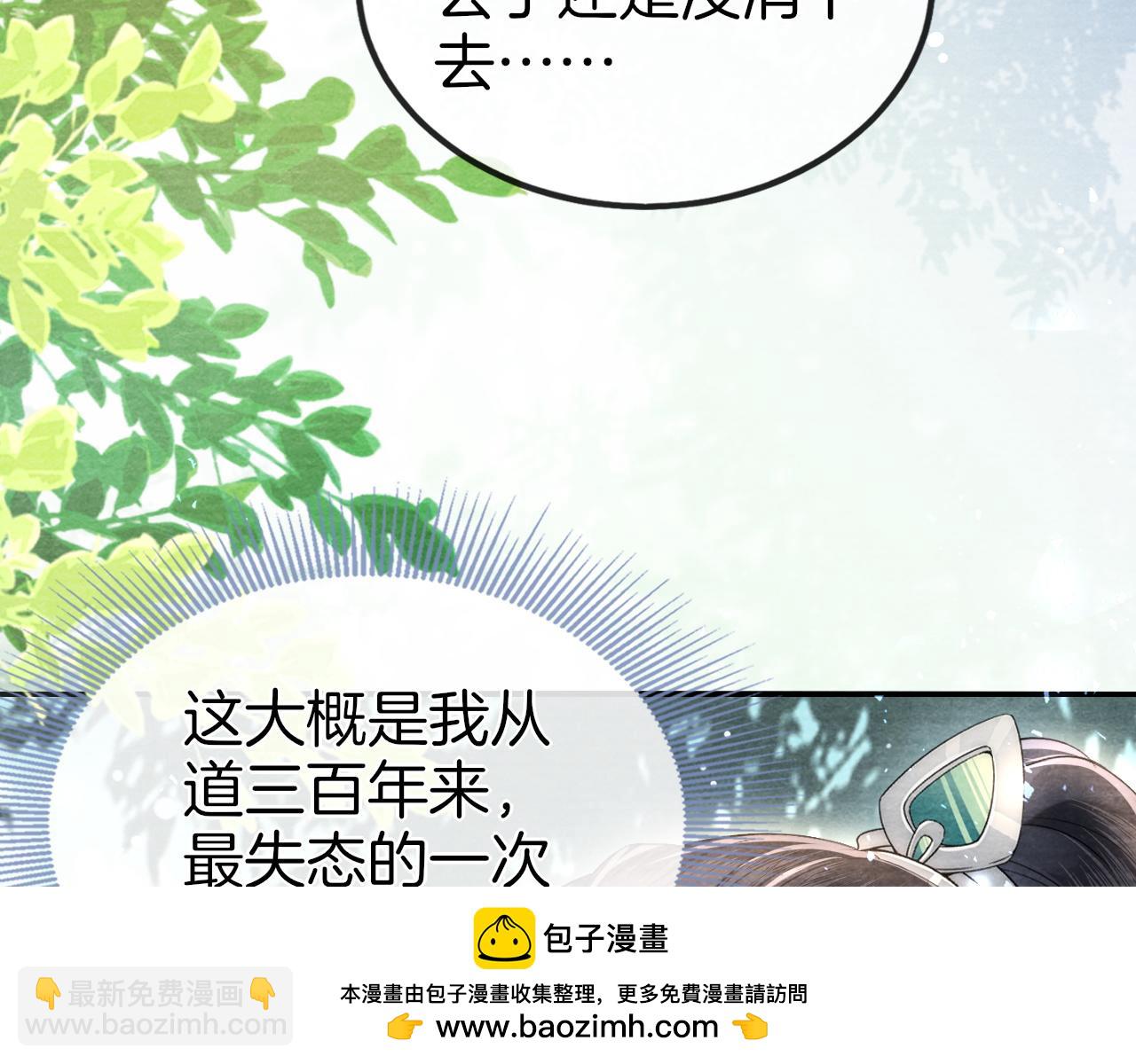 十米之內，原地飛昇 - 第29話 我們贏了！(2/3) - 6