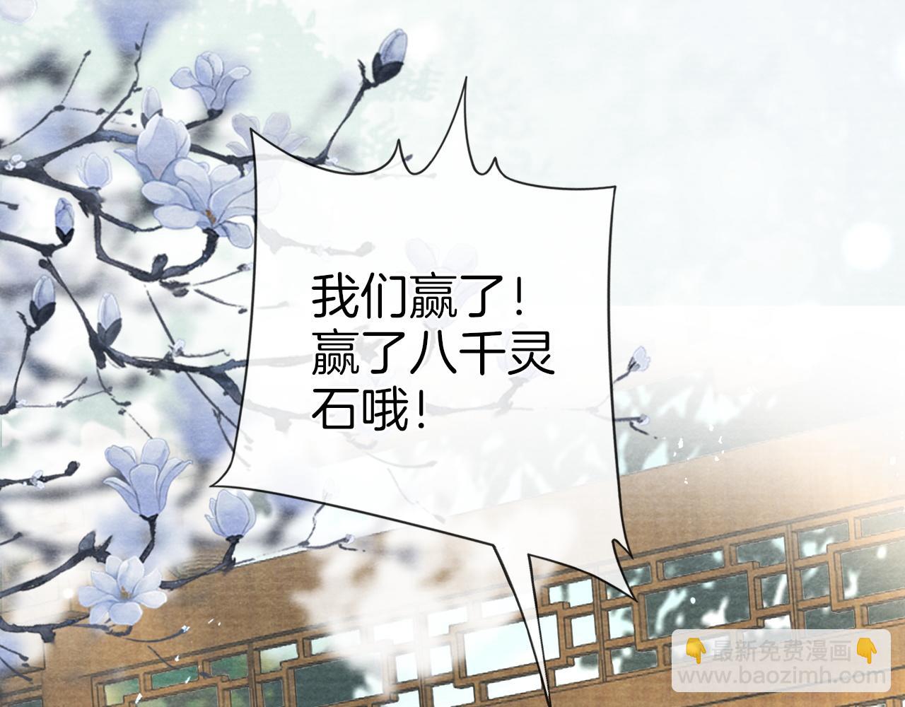 十米之內，原地飛昇 - 第29話 我們贏了！(3/3) - 3