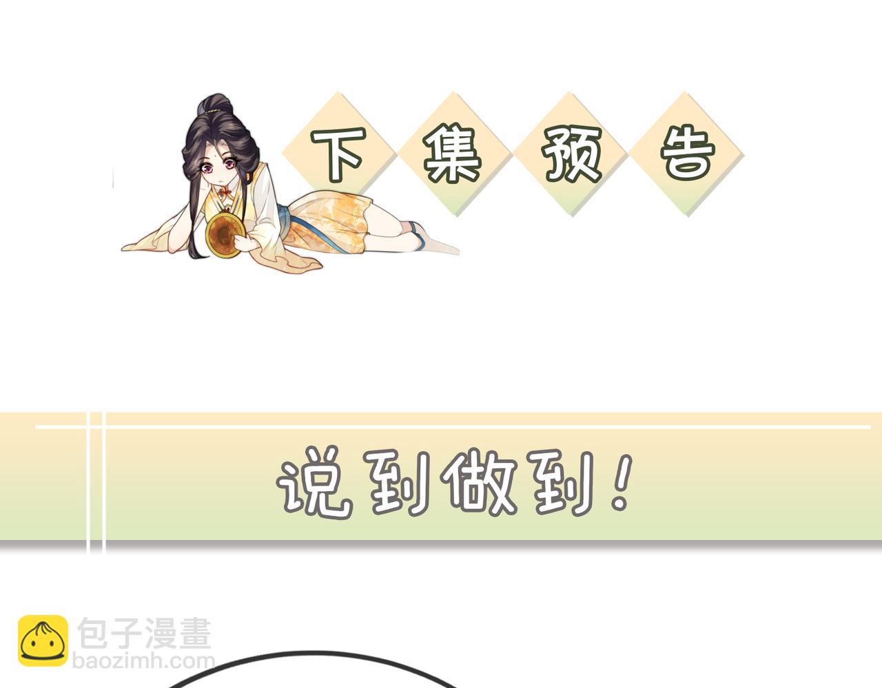 十米之內，原地飛昇 - 第29話 我們贏了！(3/3) - 3