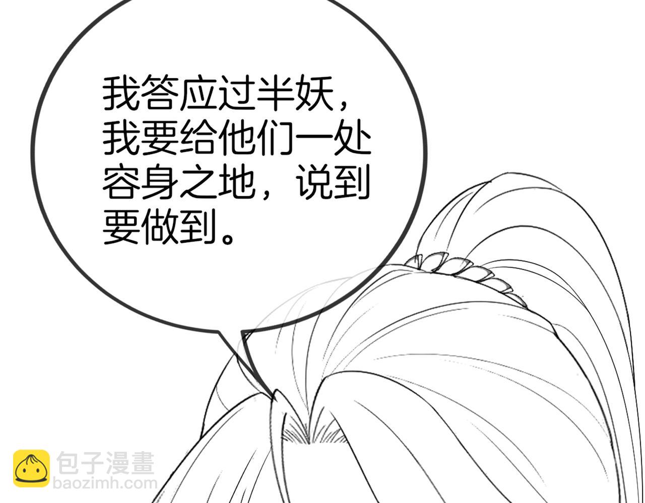 十米之內，原地飛昇 - 第29話 我們贏了！(3/3) - 4