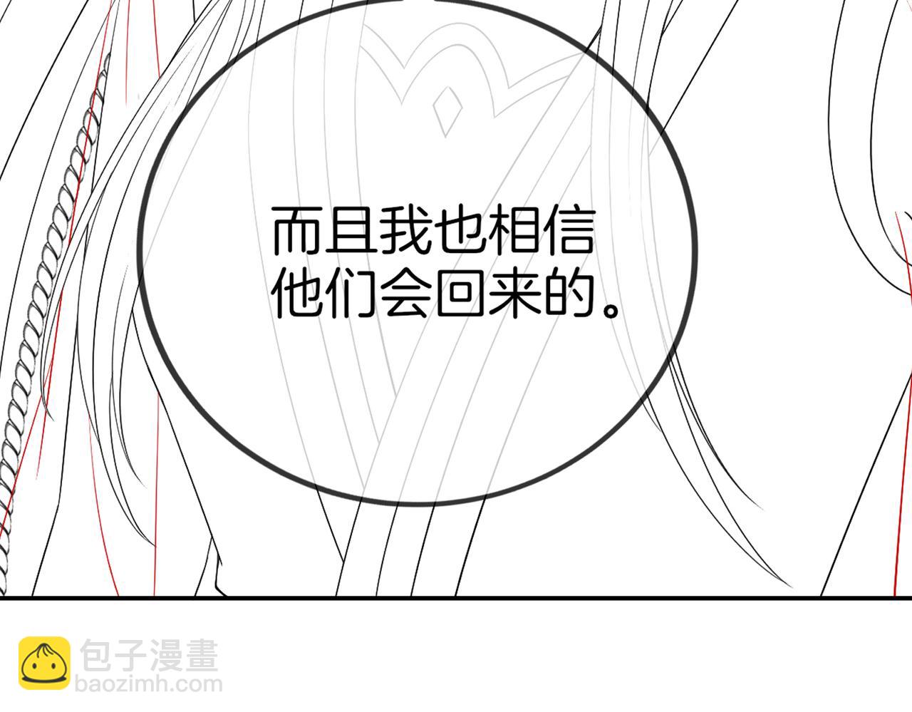 十米之內，原地飛昇 - 第29話 我們贏了！(3/3) - 6