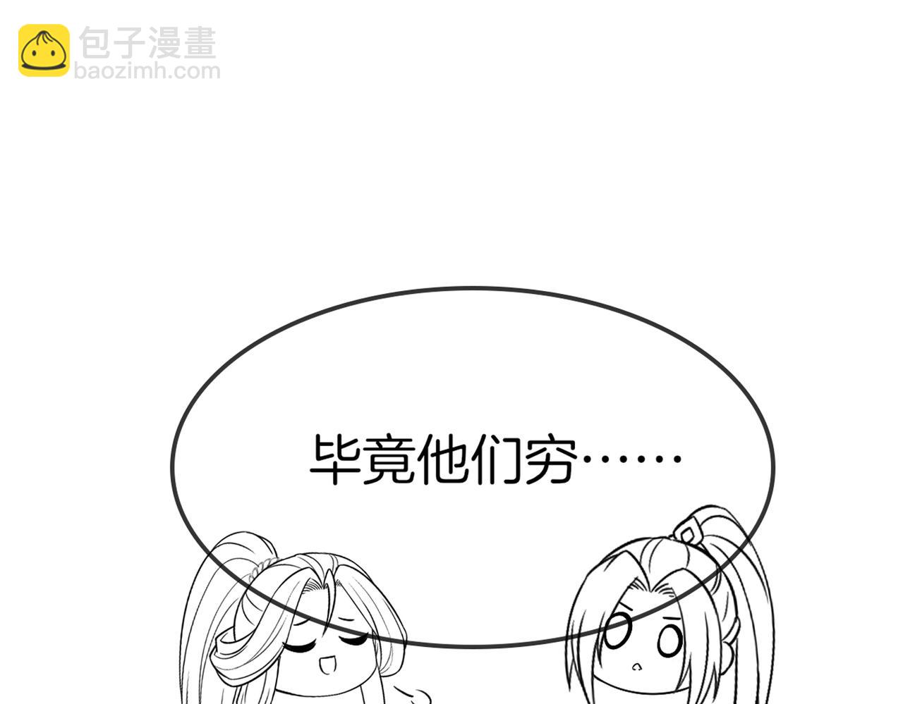 十米之內，原地飛昇 - 第29話 我們贏了！(3/3) - 1