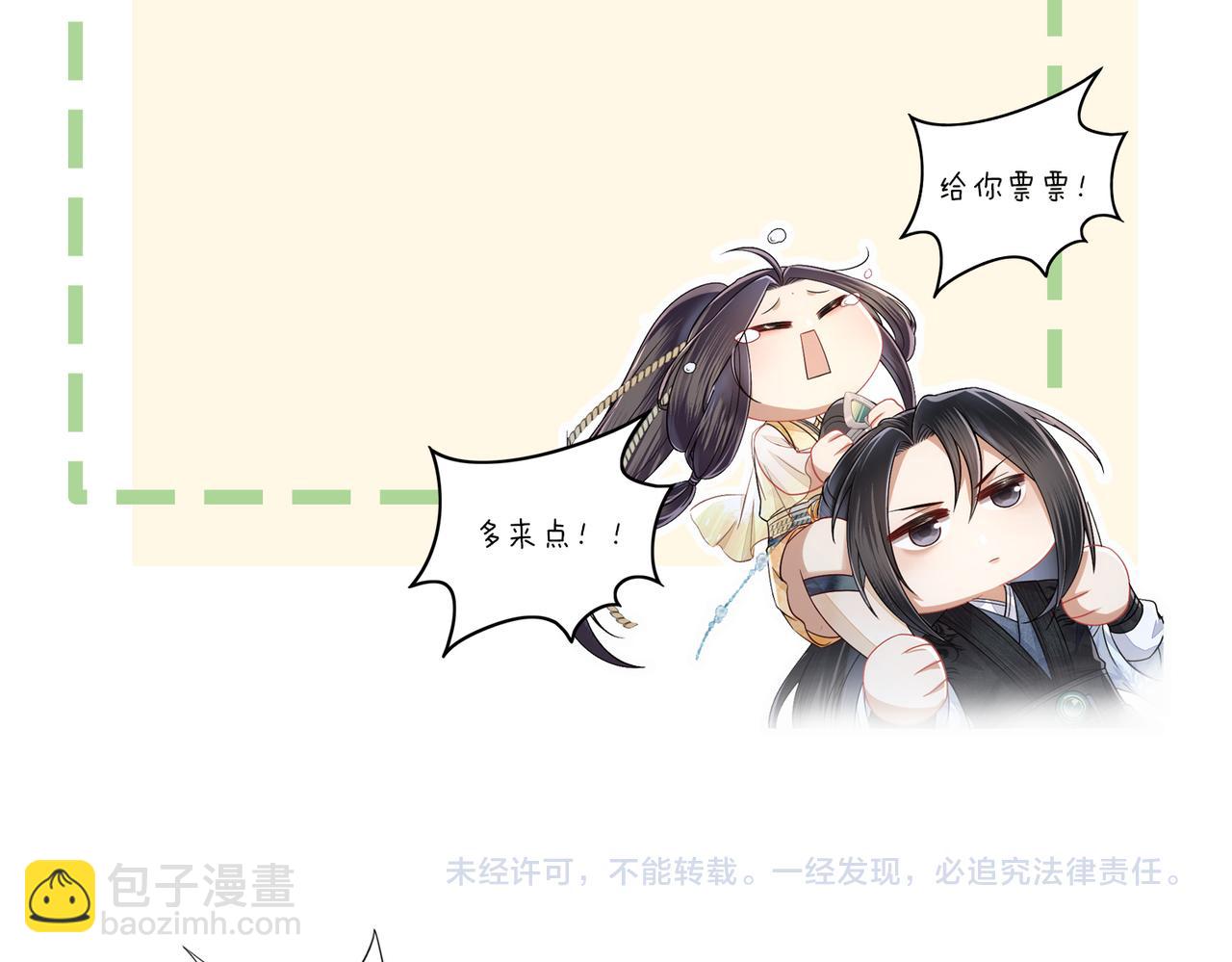 十米之內，原地飛昇 - 第29話 我們贏了！(3/3) - 6