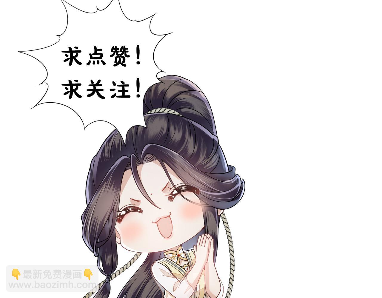 十米之內，原地飛昇 - 第29話 我們贏了！(3/3) - 1