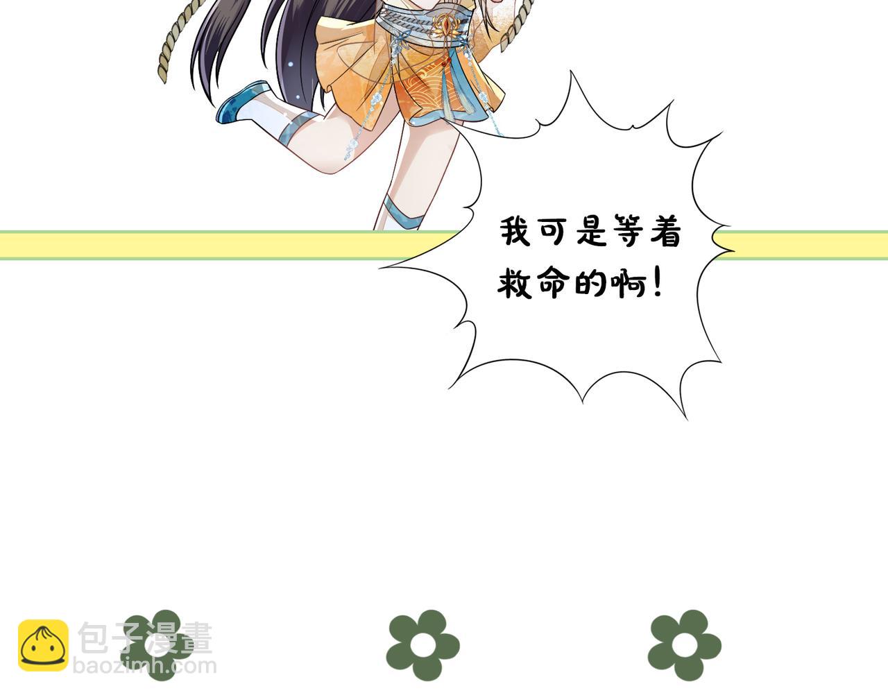 十米之內，原地飛昇 - 第29話 我們贏了！(3/3) - 2