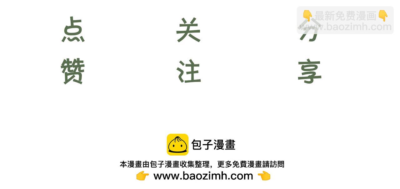 十米之內，原地飛昇 - 第29話 我們贏了！(3/3) - 3