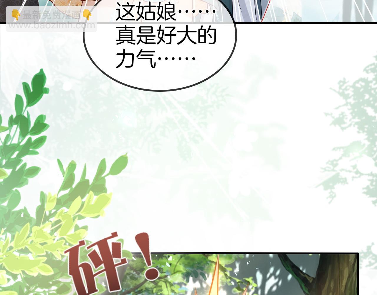 十米之內，原地飛昇 - 第29話 我們贏了！(1/3) - 5