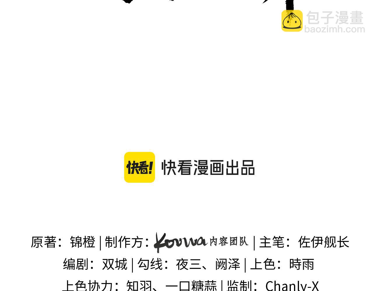 十米之內，原地飛昇 - 第29話 我們贏了！(1/3) - 3