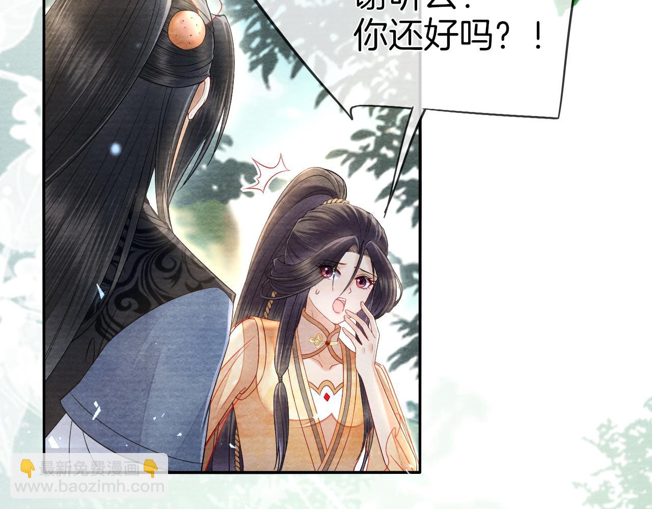 十米之內，原地飛昇 - 第29話 我們贏了！(1/3) - 8