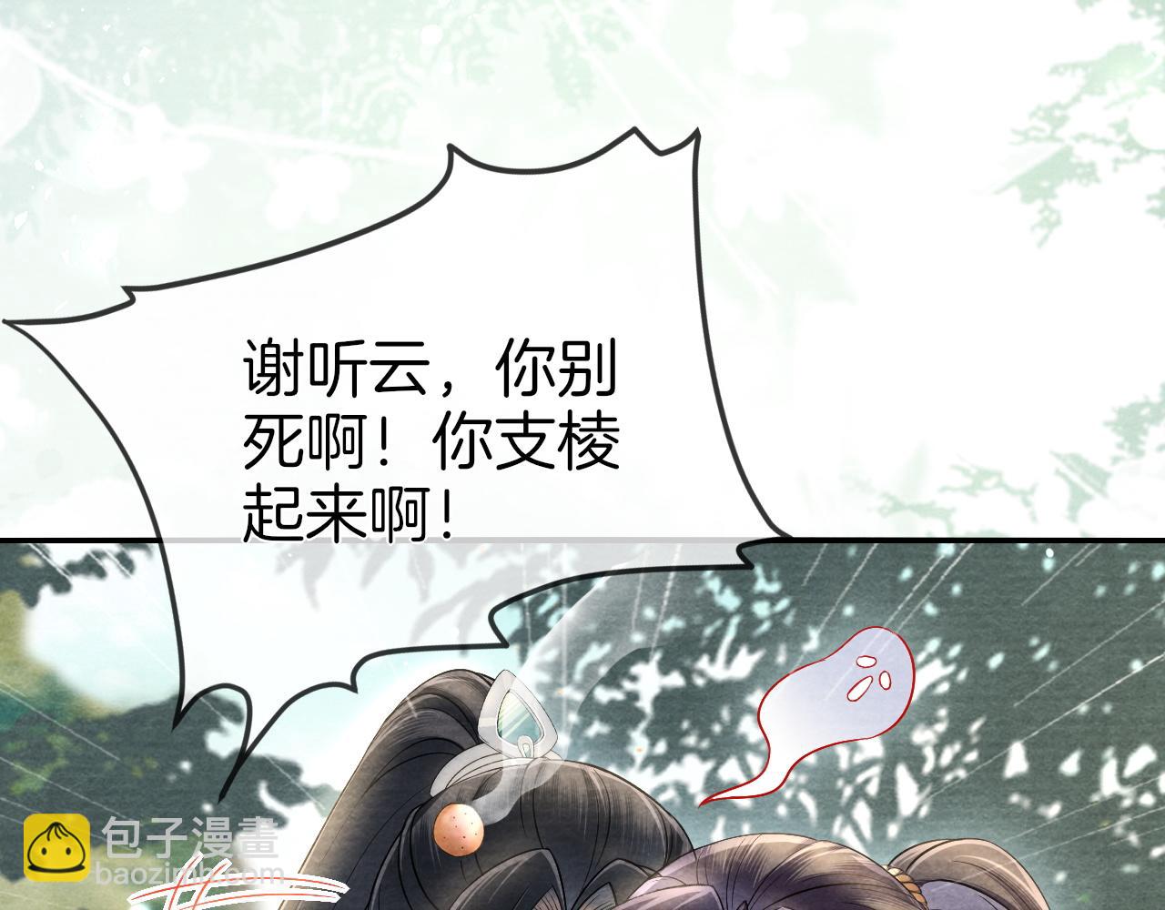 十米之內，原地飛昇 - 第29話 我們贏了！(1/3) - 1