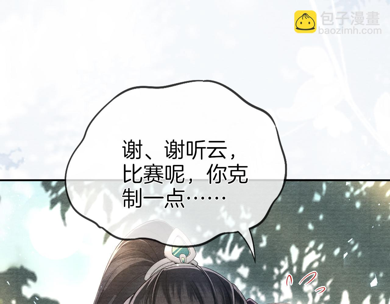 十米之內，原地飛昇 - 第29話 我們贏了！(2/3) - 8