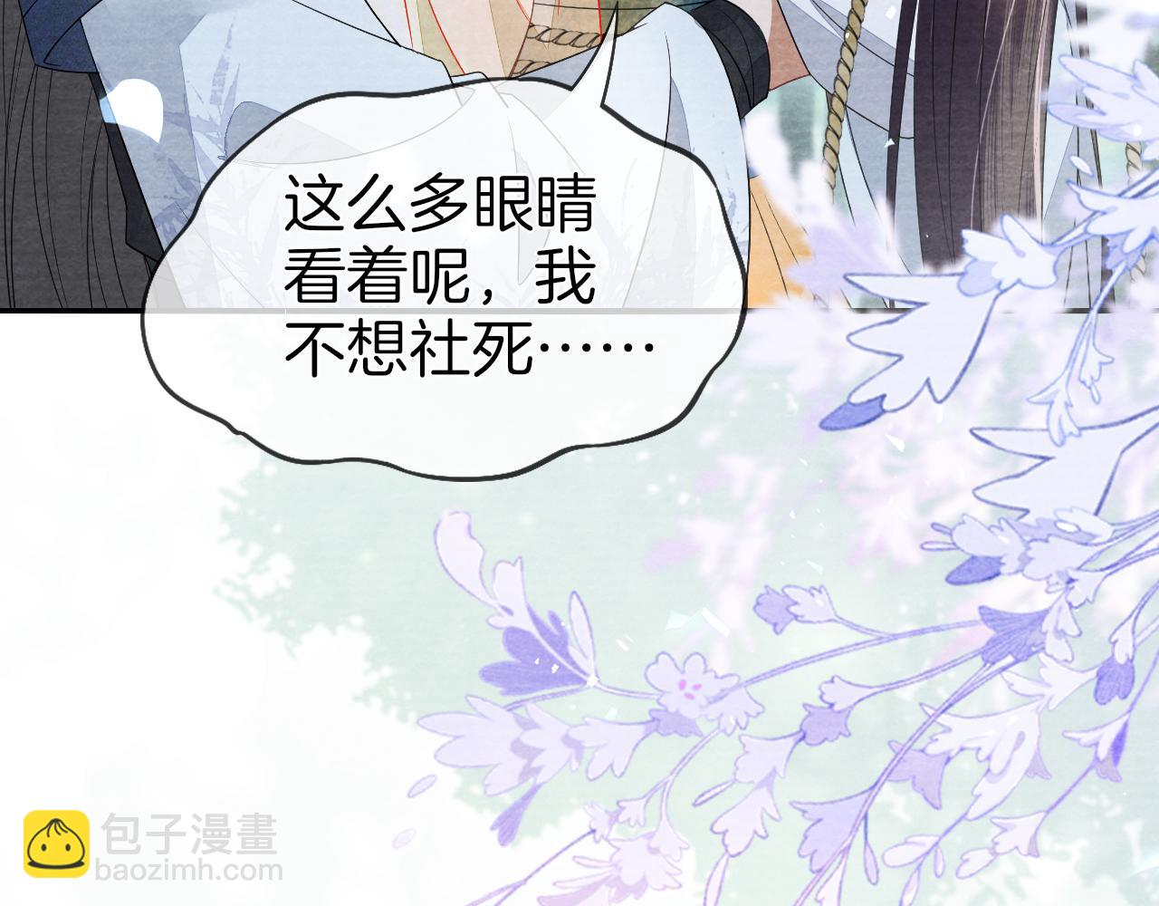 十米之內，原地飛昇 - 第29話 我們贏了！(2/3) - 2