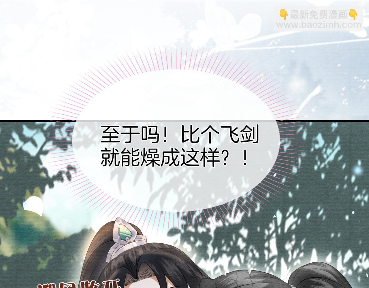 十米之內，原地飛昇 - 第29話 我們贏了！(2/3) - 8