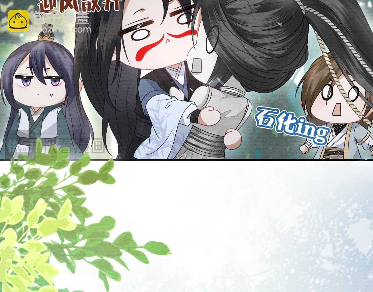 十米之內，原地飛昇 - 第29話 我們贏了！(2/3) - 1