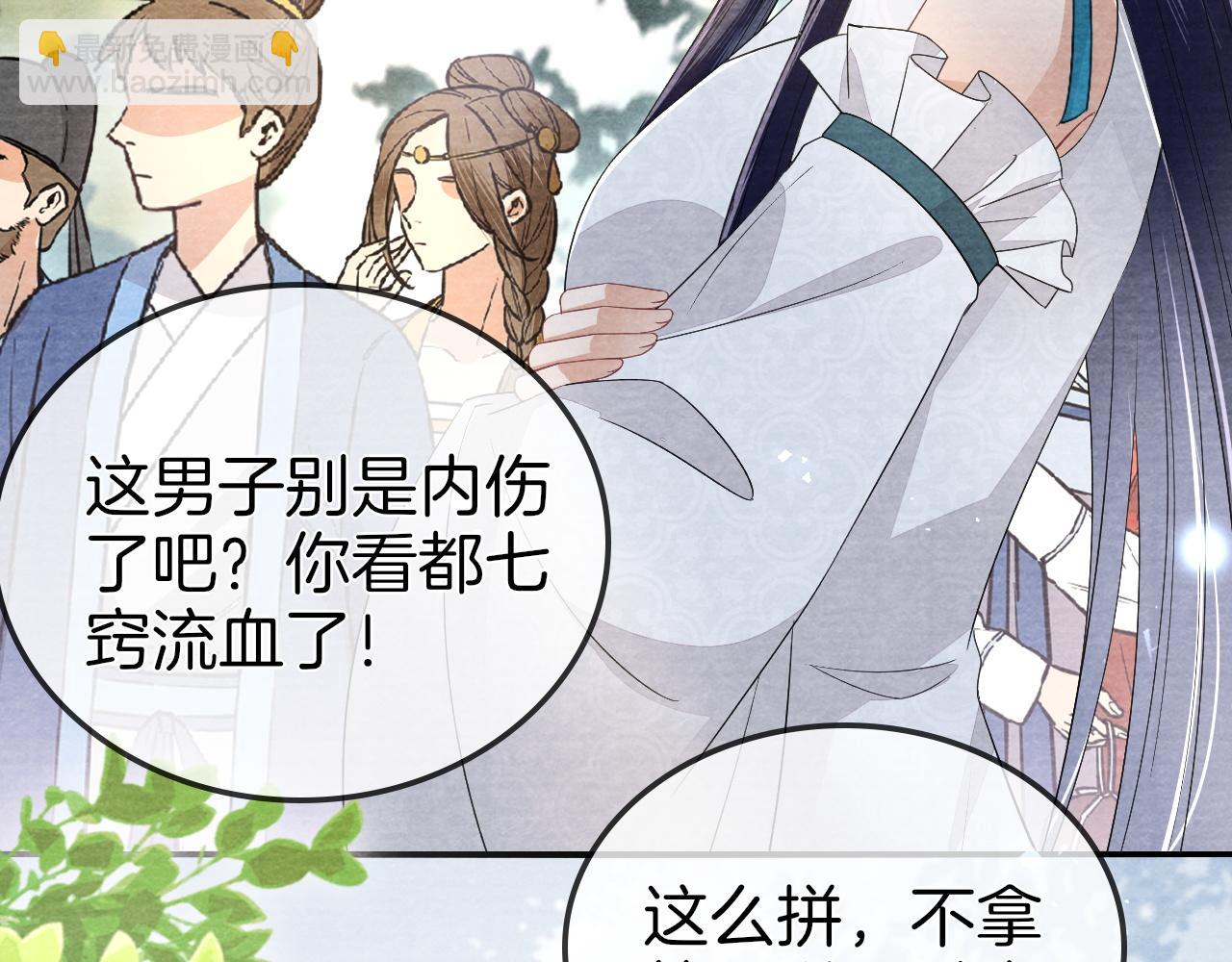 十米之內，原地飛昇 - 第29話 我們贏了！(2/3) - 6