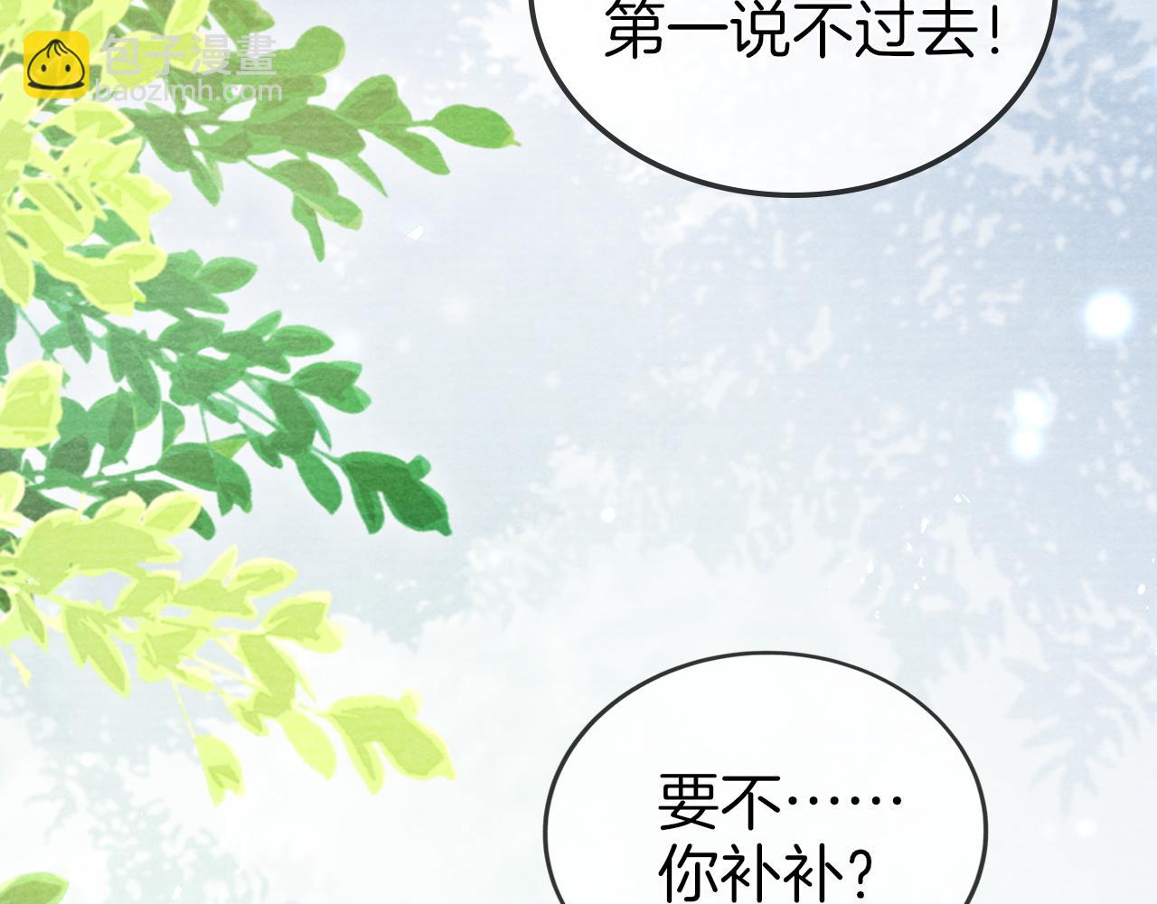 十米之內，原地飛昇 - 第29話 我們贏了！(2/3) - 7