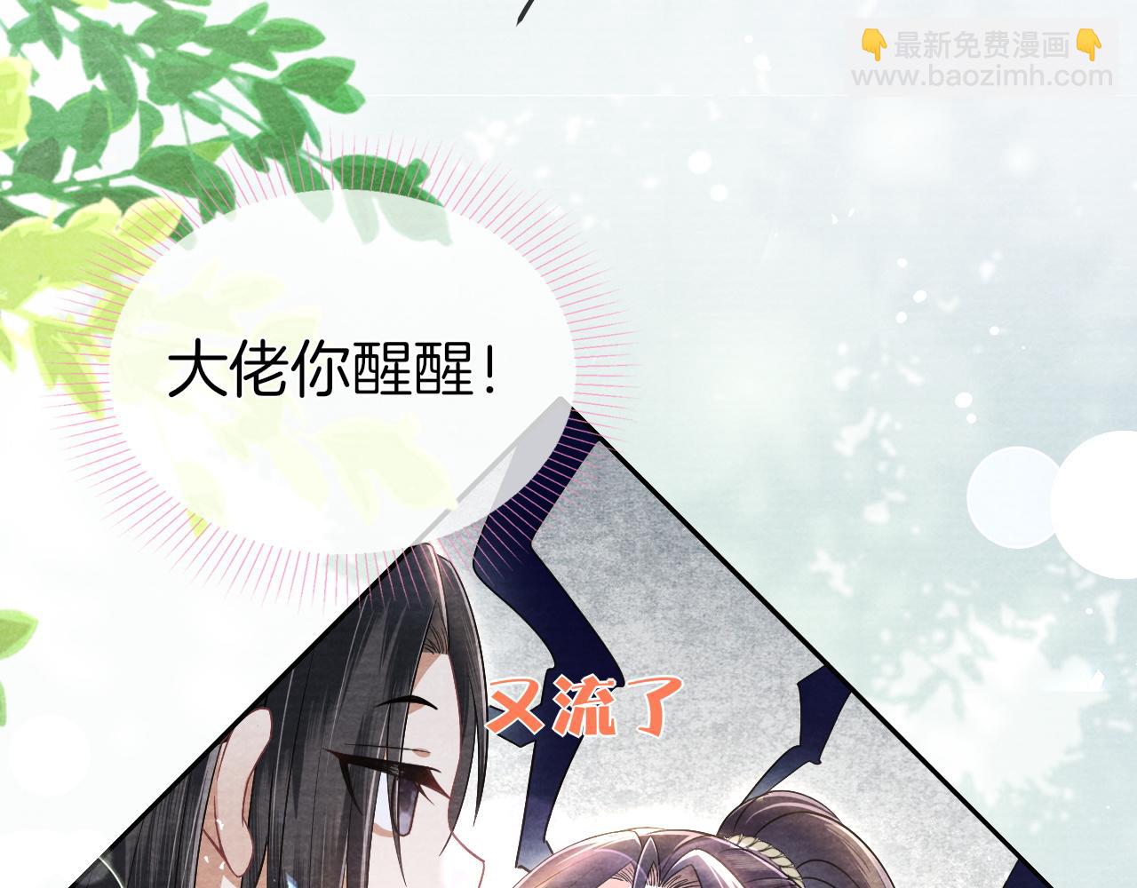 十米之內，原地飛昇 - 第29話 我們贏了！(2/3) - 6