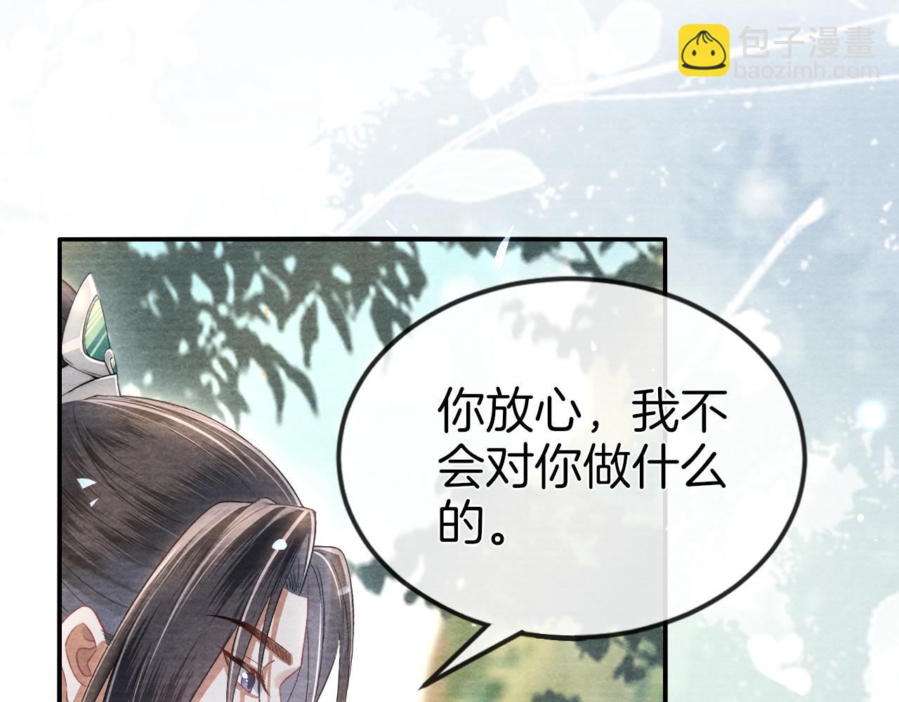 十米之內，原地飛昇 - 第29話 我們贏了！(2/3) - 3