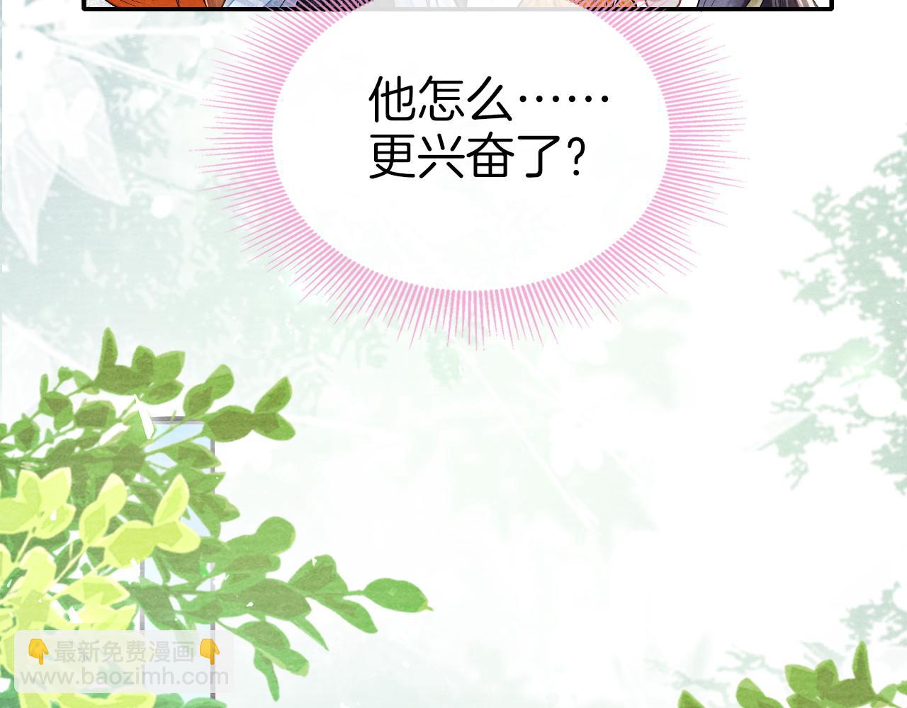 十米之內，原地飛昇 - 第29話 我們贏了！(2/3) - 3