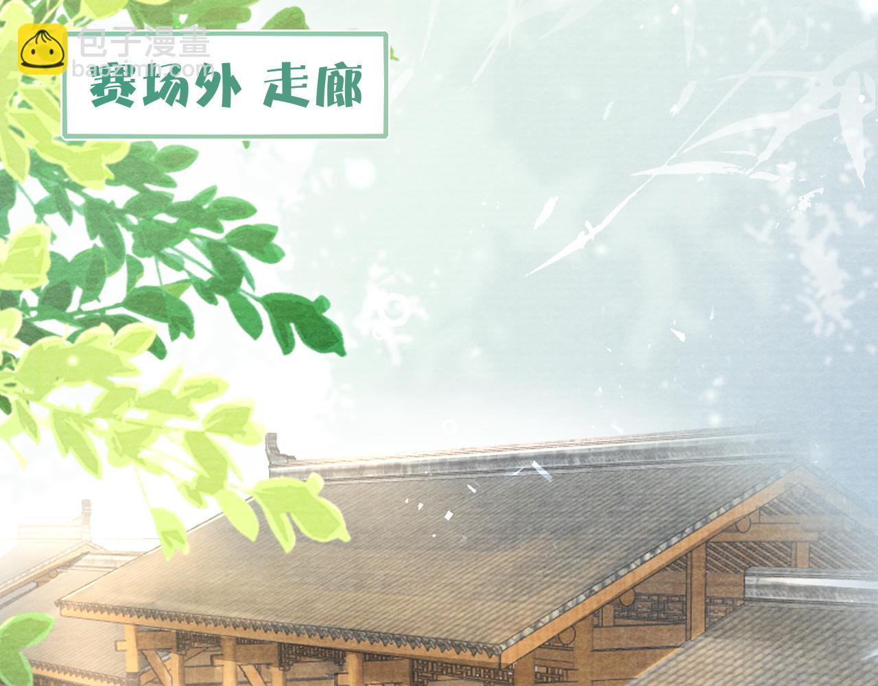 十米之內，原地飛昇 - 第29話 我們贏了！(2/3) - 8