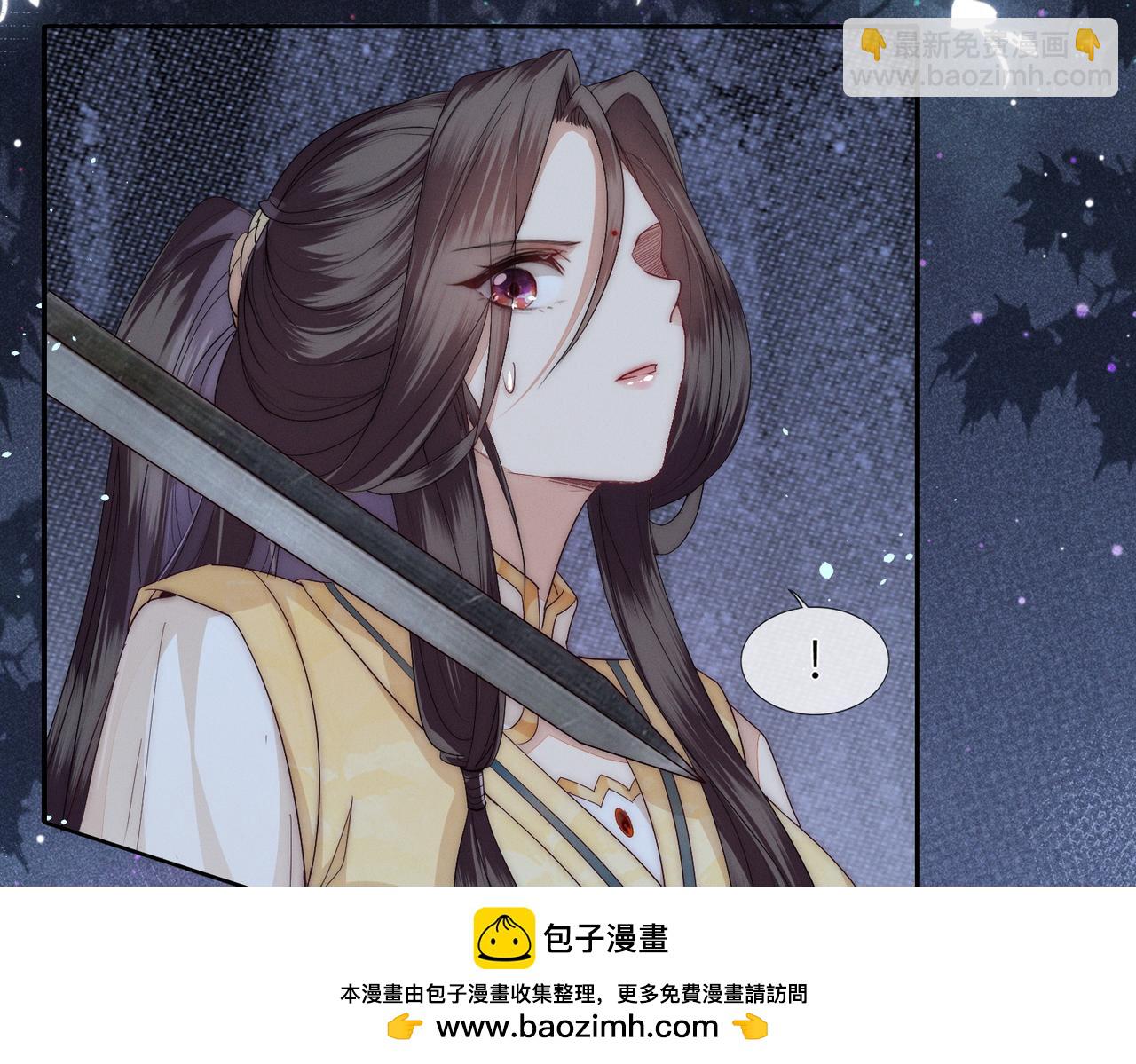 十米之內，原地飛昇 - 第3話 撞見前世冤孽(2/3) - 6