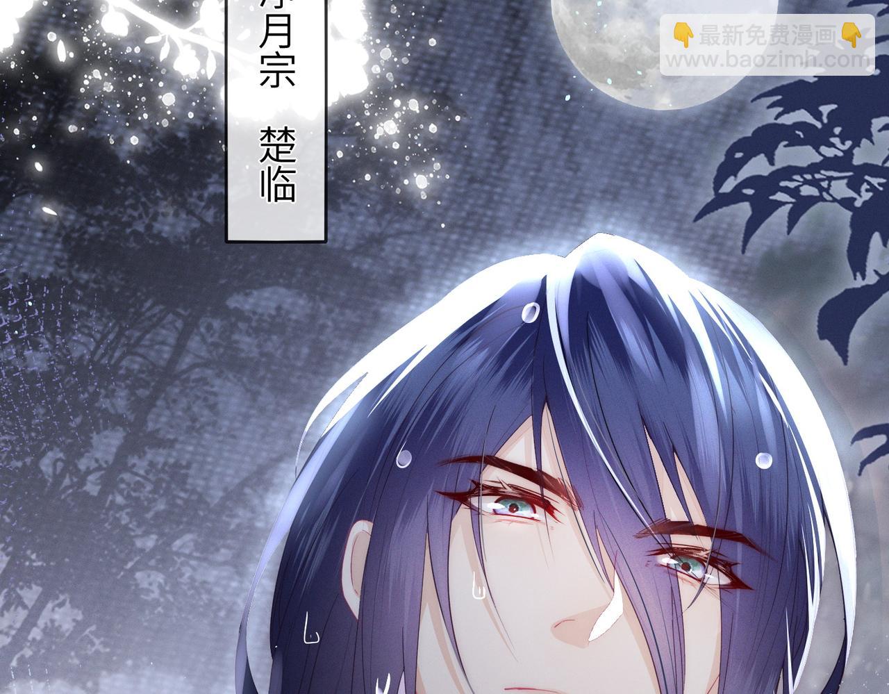 十米之內，原地飛昇 - 第3話 撞見前世冤孽(3/3) - 3