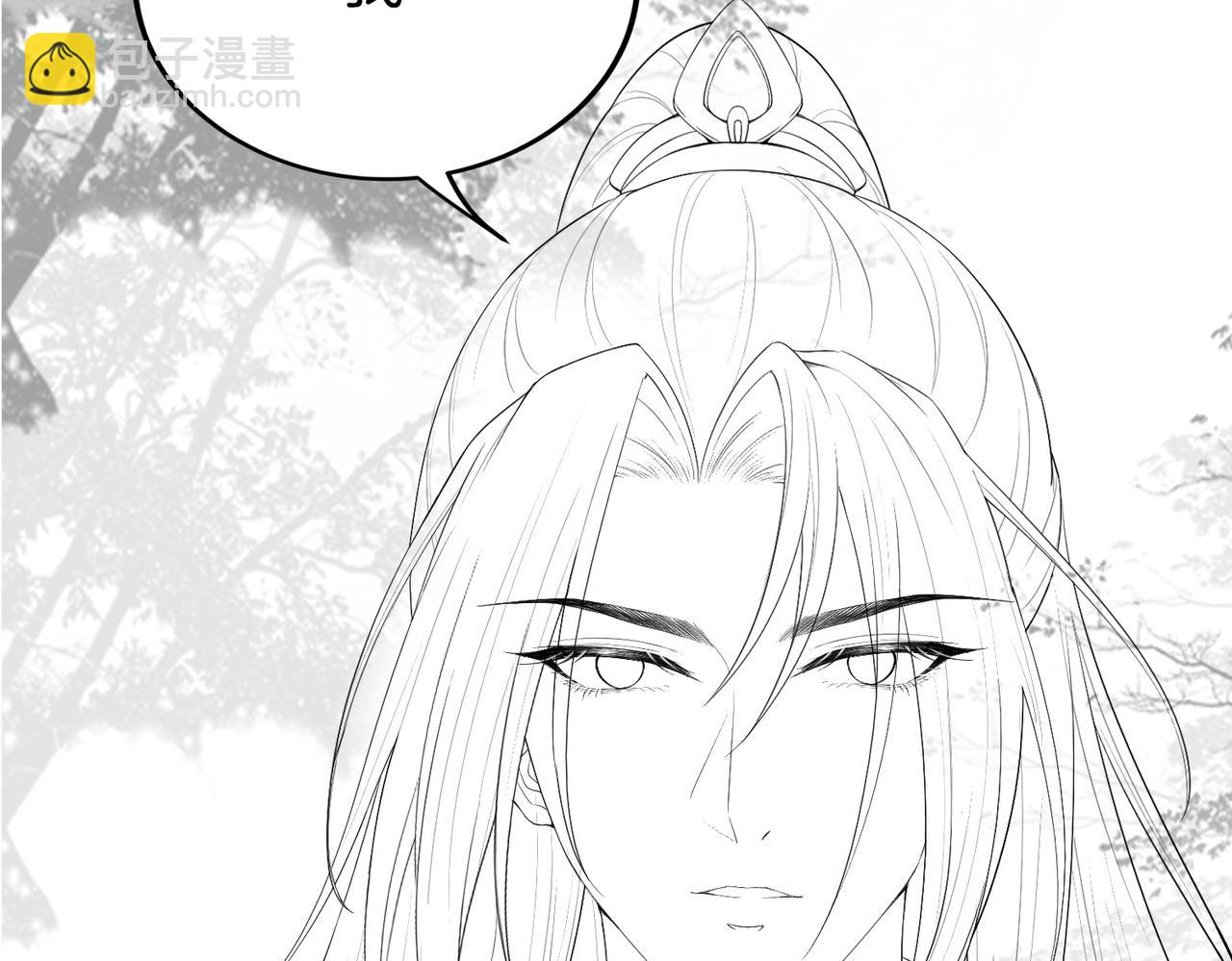 十米之內，原地飛昇 - 第3話 撞見前世冤孽(3/3) - 3