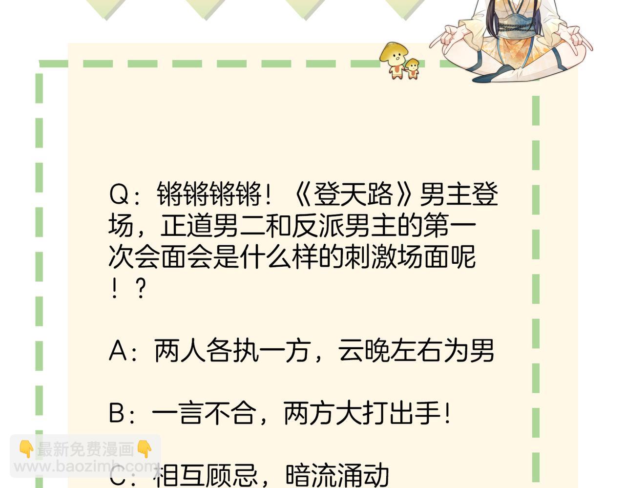 十米之內，原地飛昇 - 第3話 撞見前世冤孽(3/3) - 1