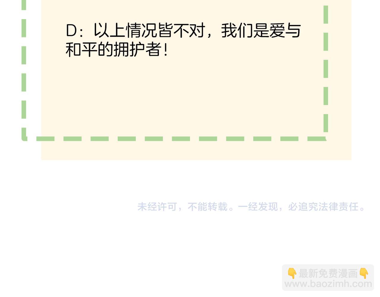 十米之內，原地飛昇 - 第3話 撞見前世冤孽(3/3) - 2