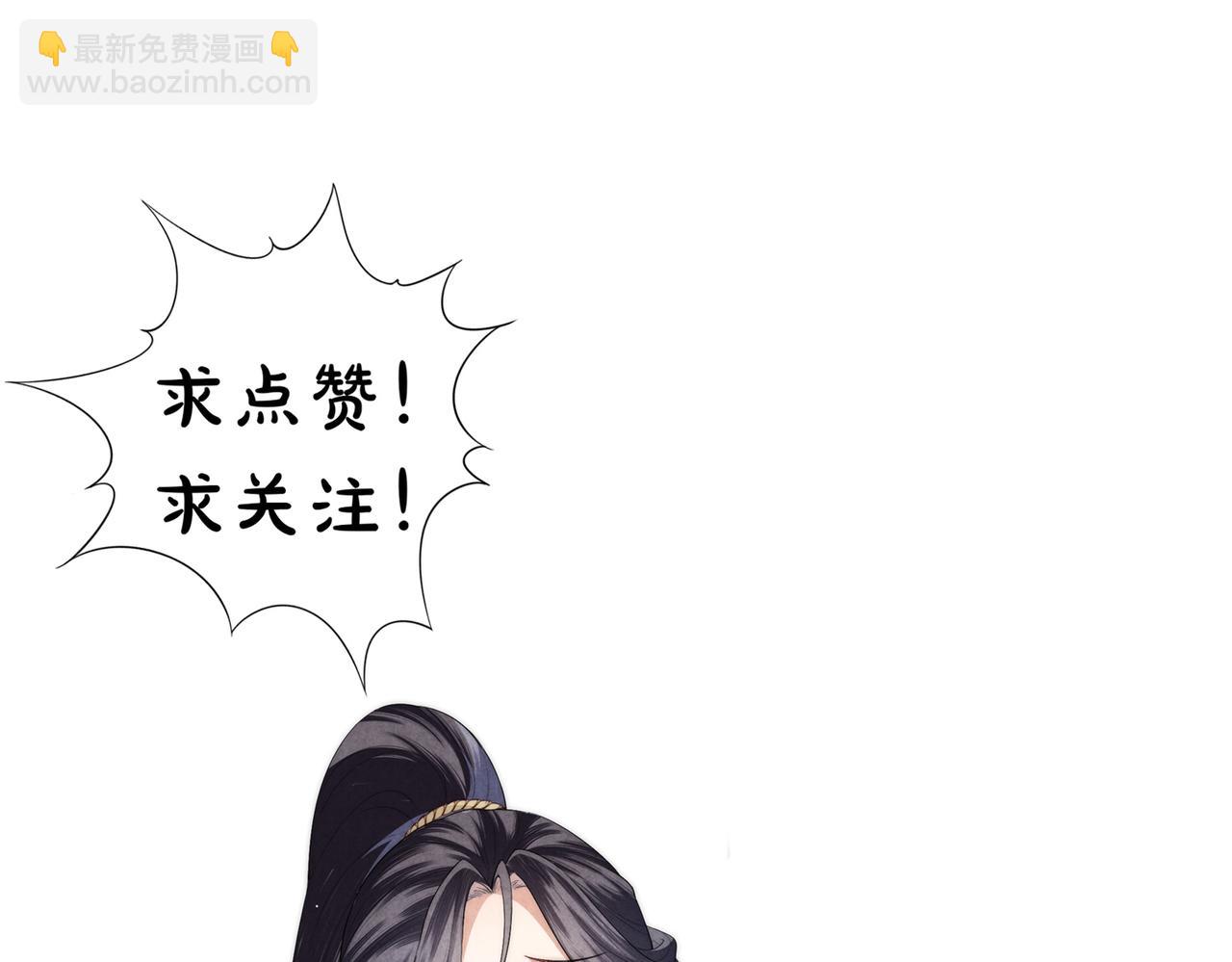 十米之內，原地飛昇 - 第3話 撞見前世冤孽(3/3) - 3