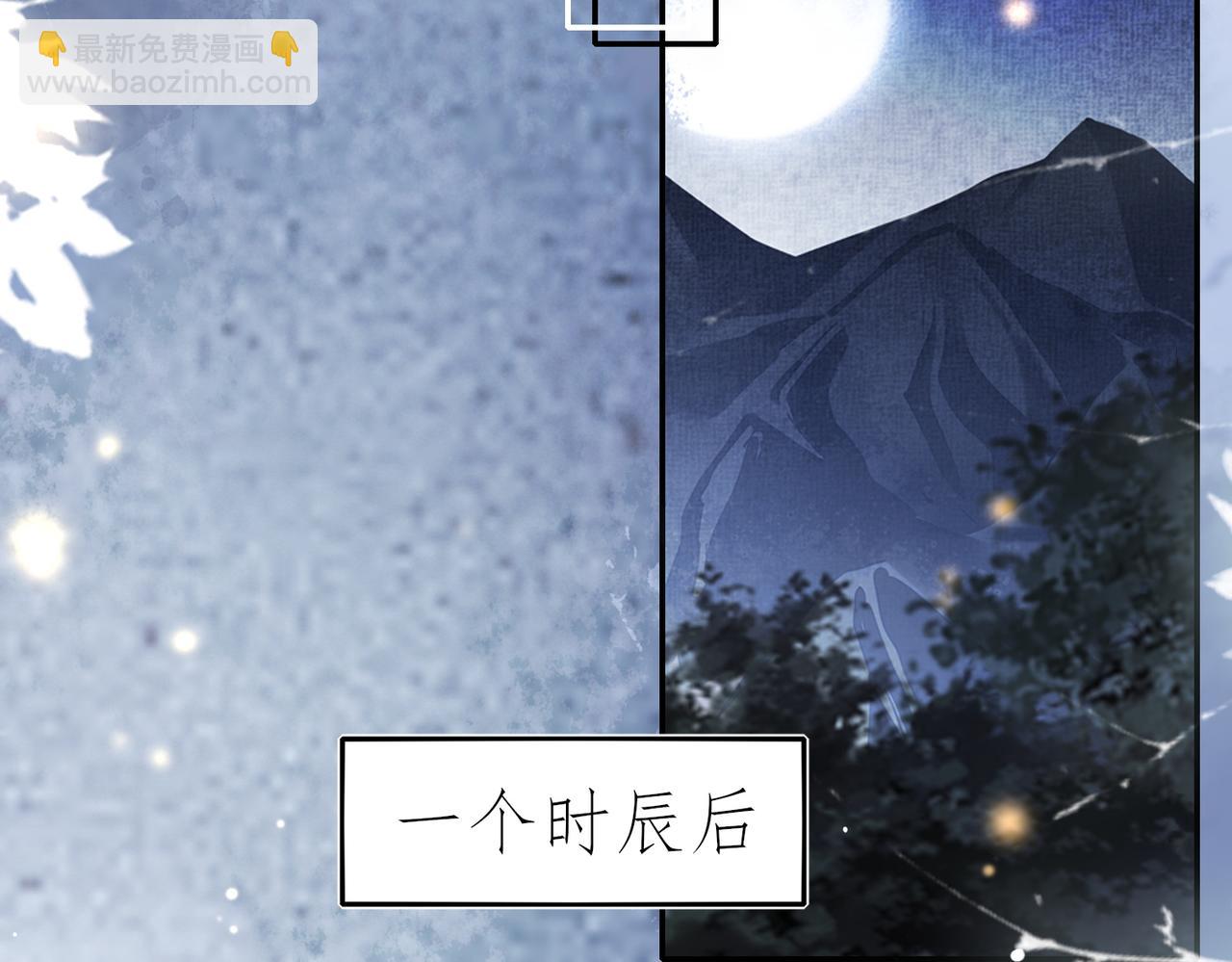 十米之內，原地飛昇 - 第3話 撞見前世冤孽(1/3) - 8