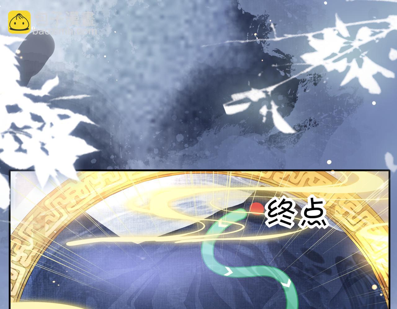 十米之內，原地飛昇 - 第3話 撞見前世冤孽(1/3) - 1