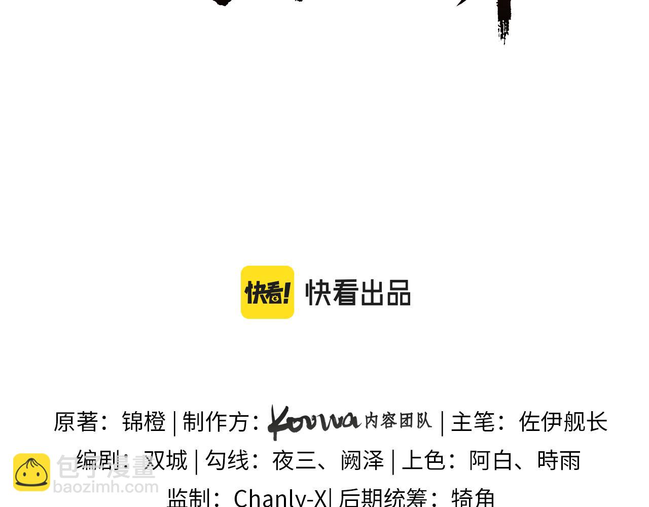 十米之內，原地飛昇 - 第3話 撞見前世冤孽(1/3) - 3