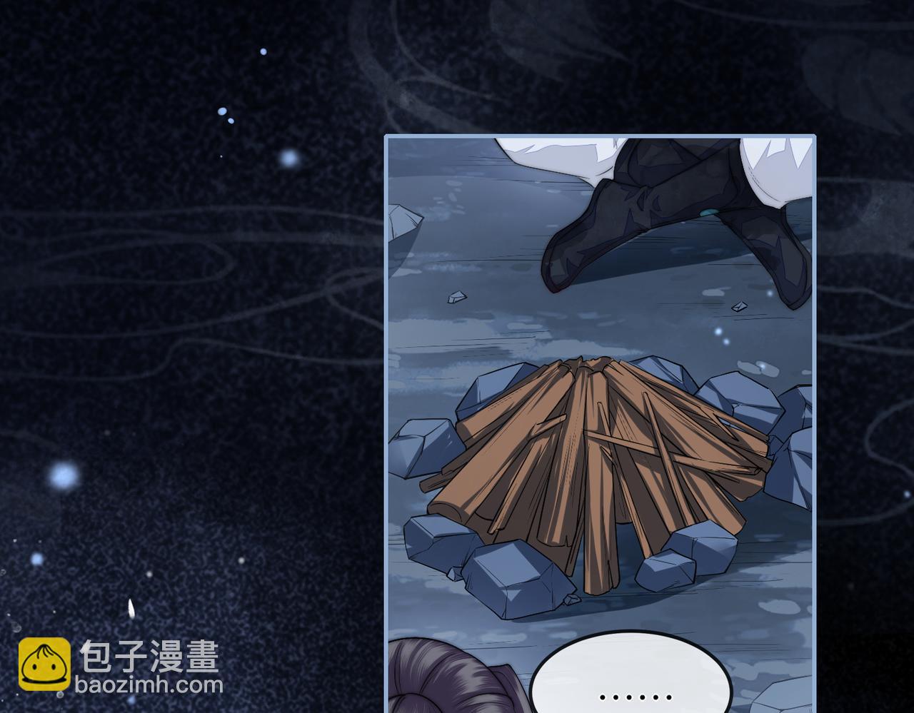 十米之內，原地飛昇 - 第3話 撞見前世冤孽(1/3) - 8