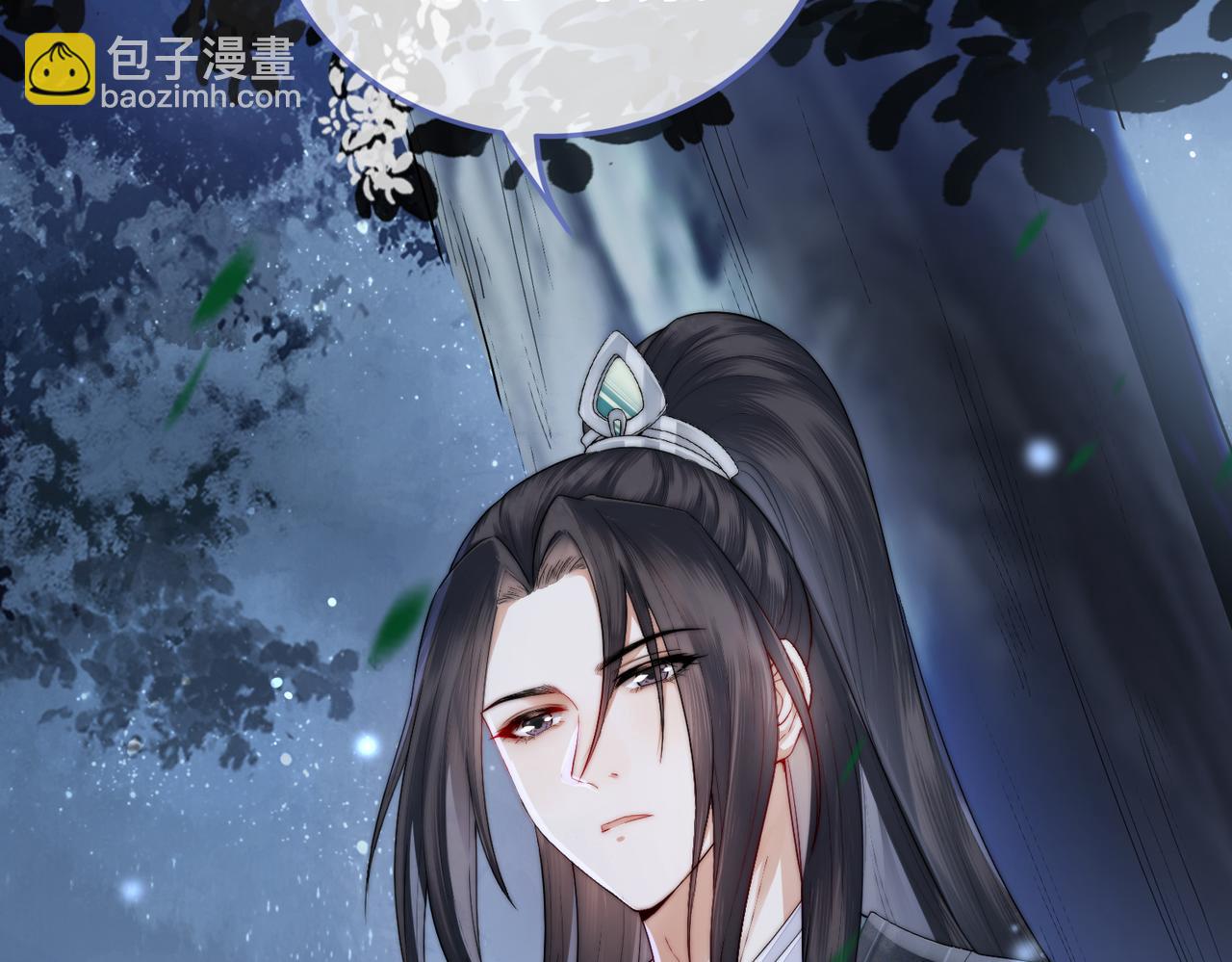 十米之內，原地飛昇 - 第3話 撞見前世冤孽(1/3) - 5