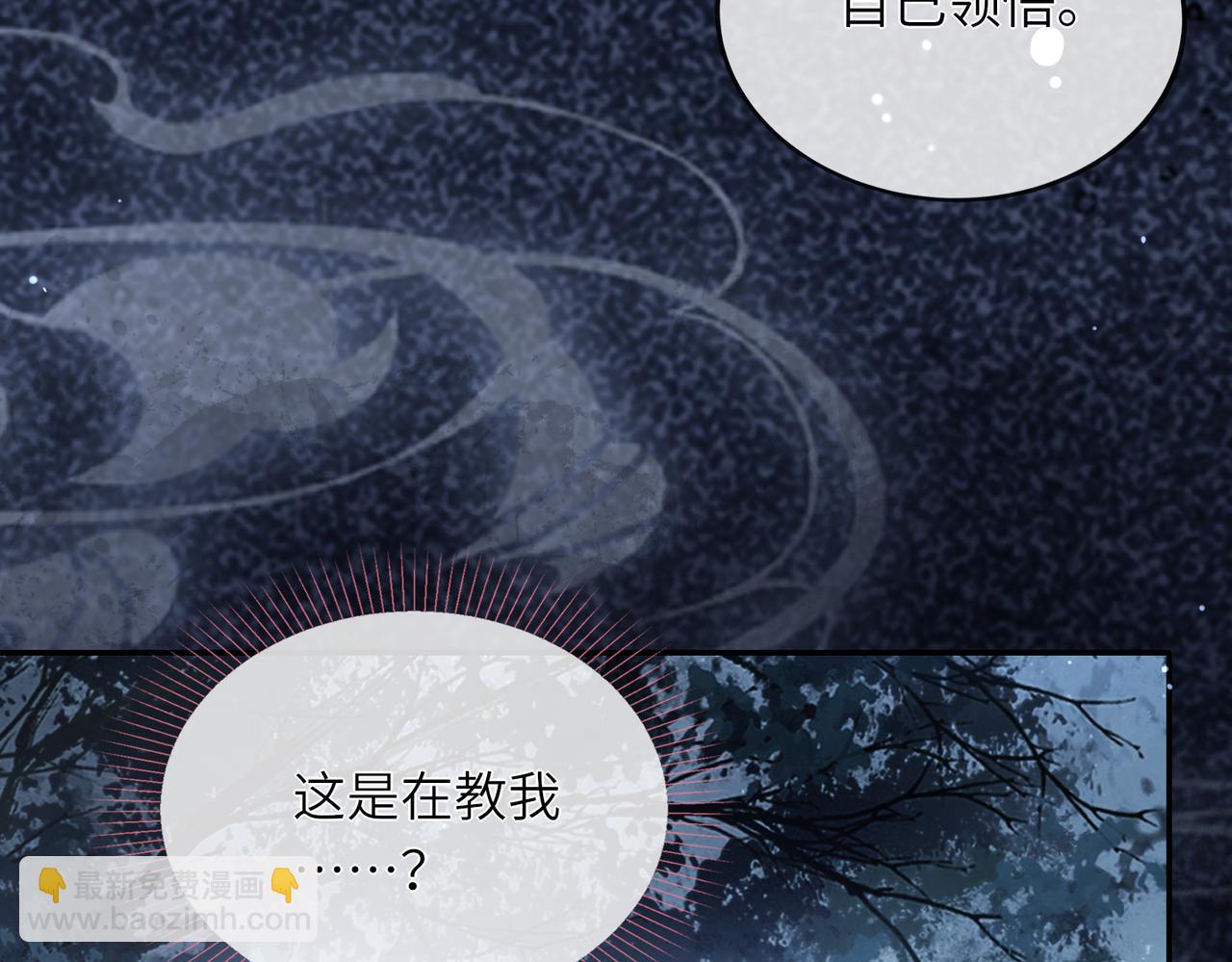 十米之內，原地飛昇 - 第3話 撞見前世冤孽(1/3) - 2