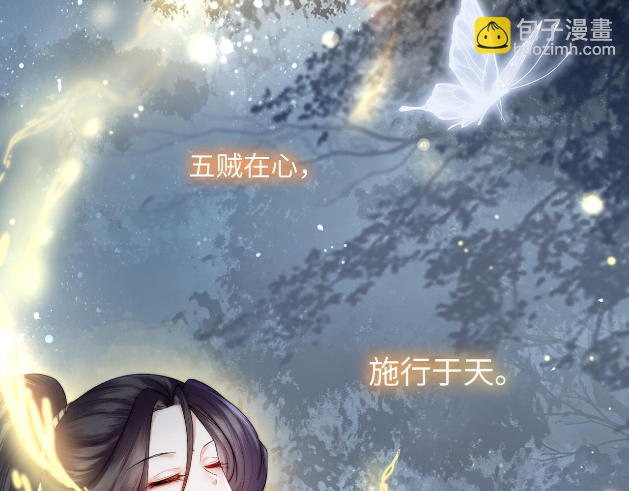 十米之內，原地飛昇 - 第3話 撞見前世冤孽(1/3) - 6