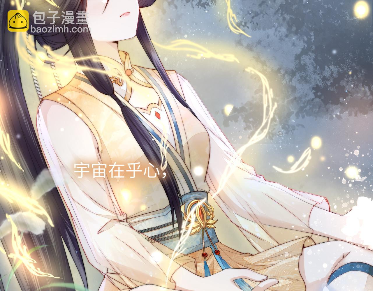 十米之內，原地飛昇 - 第3話 撞見前世冤孽(1/3) - 7