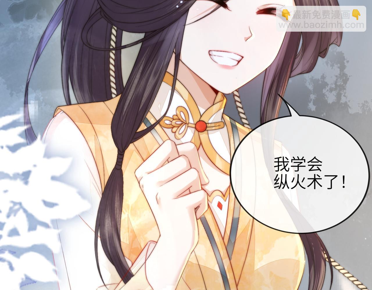 十米之內，原地飛昇 - 第3話 撞見前世冤孽(2/3) - 6