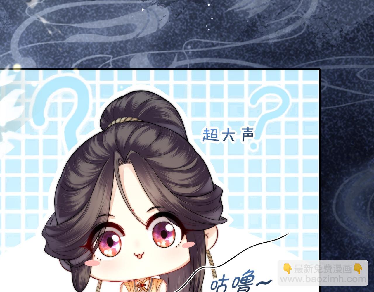 十米之內，原地飛昇 - 第3話 撞見前世冤孽(2/3) - 5