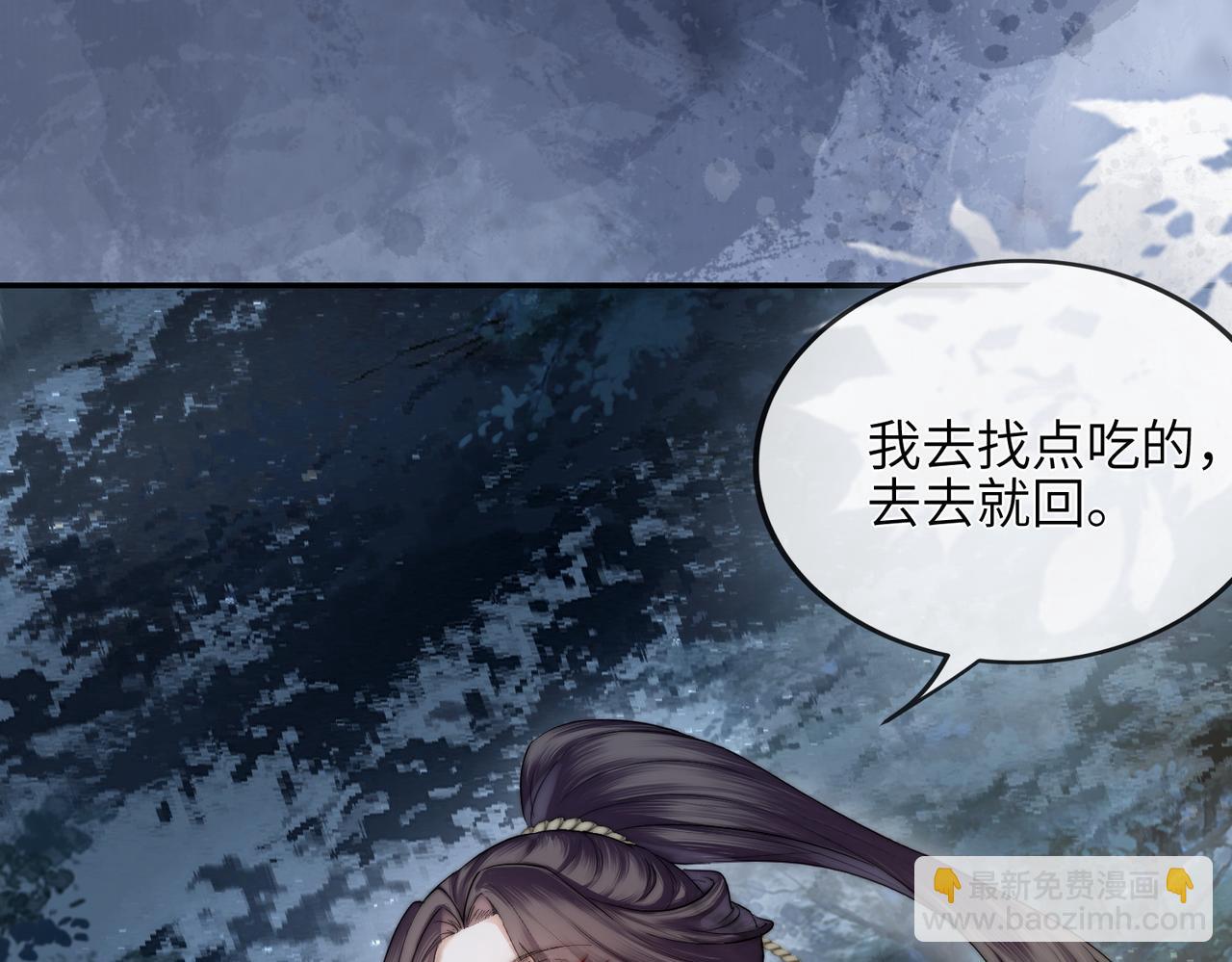 十米之內，原地飛昇 - 第3話 撞見前世冤孽(2/3) - 1