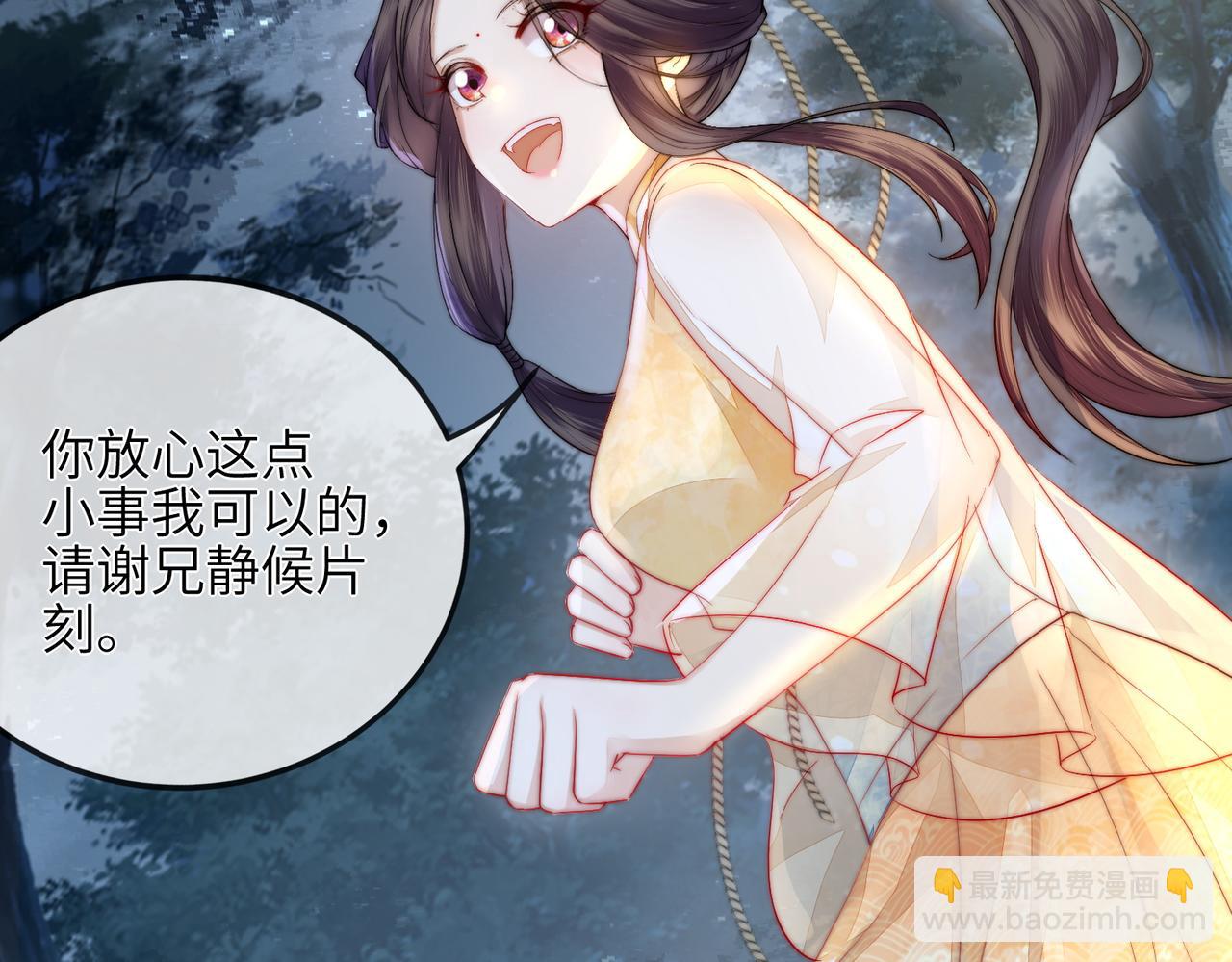 十米之內，原地飛昇 - 第3話 撞見前世冤孽(2/3) - 2