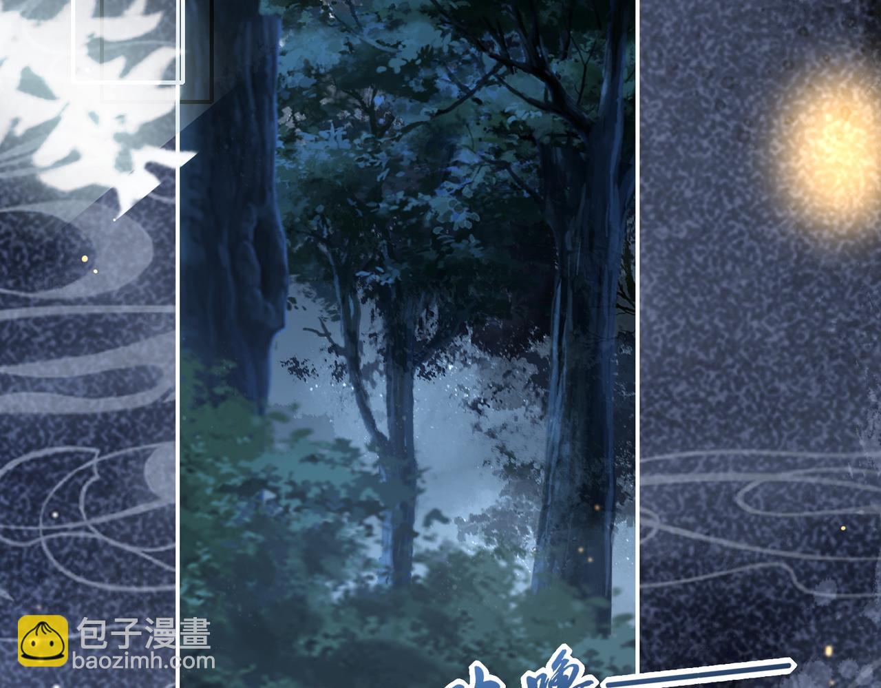 十米之內，原地飛昇 - 第3話 撞見前世冤孽(2/3) - 5