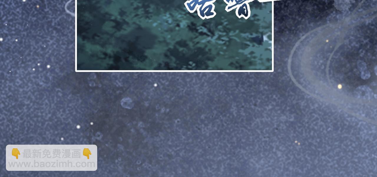 十米之內，原地飛昇 - 第3話 撞見前世冤孽(2/3) - 6