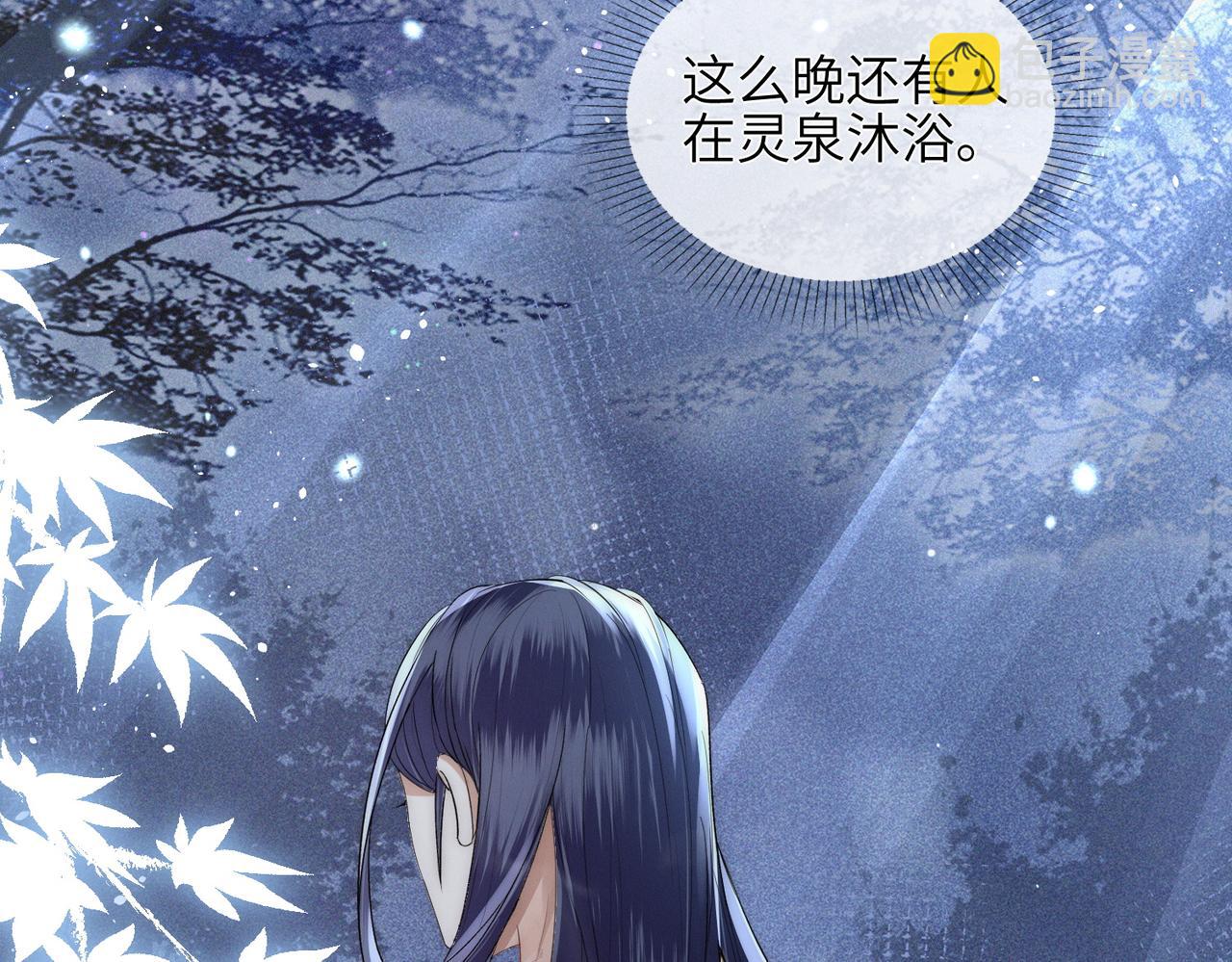 十米之內，原地飛昇 - 第3話 撞見前世冤孽(2/3) - 6